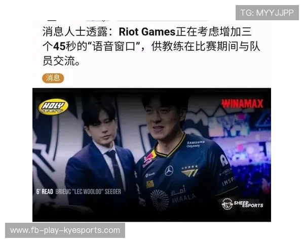 LCK教练战术调整成效显著,lol教练steak LCK教练战术调整成效显著,lol教练steak